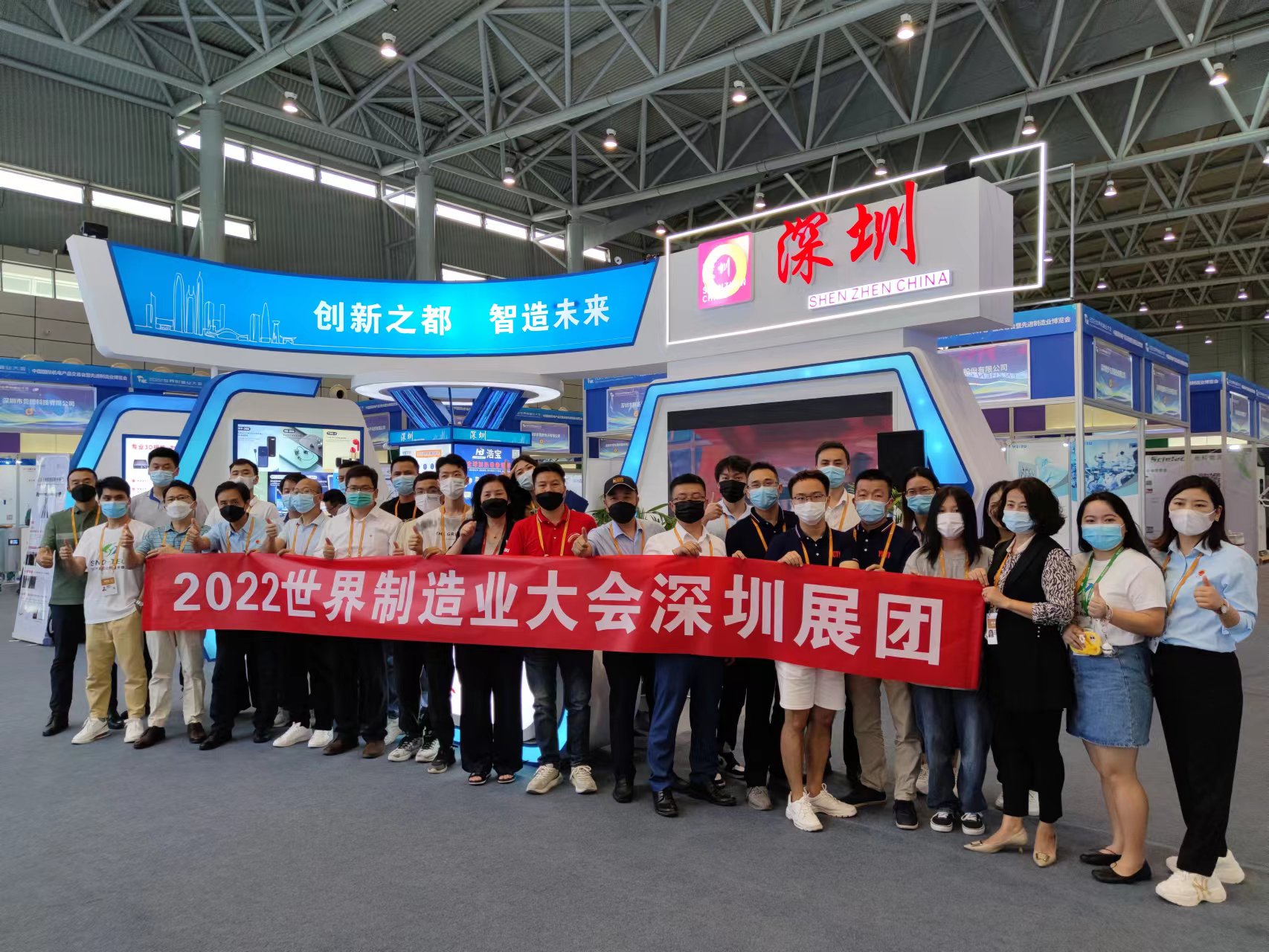 mg555娱乐娱城科技随深圳展团参加2022世界制造业大会